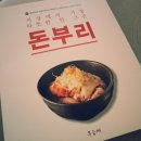 이승화돈부리 - 마포구 와우산로21길 28 | 이승화돈부리