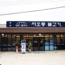 희락정민박 이미지