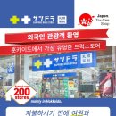 삿뽀로 이미지