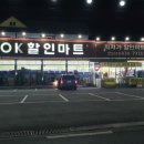 대명할인마트 이미지