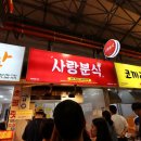 제주동문시장 이미지