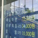 탐라수산 - 18454 | 탐라수산