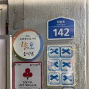 태광식당 | 태광식당ㅣ제주공항 근처 한치주물럭 맛집 블루리본 탑동 돼지주물럭 후기