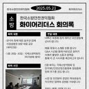 화이어리더스 [25.05.21]