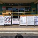 미암초등학교 | [미암초등학교 본관동 석면 해체 제거공사]석면텍스와 정밀청소까지 완벽하게...