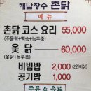 촌닭 이미지