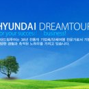 (주)현대투어 이미지