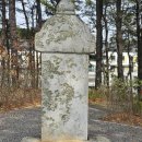 정숙옹주태실비 이미지