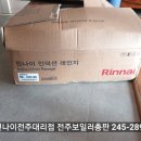 전주보일러총판