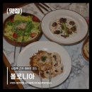 큐브스테이A | 대전시청역 맛집 볼로니아｜유럽 감성의 데이트 코스 비교
