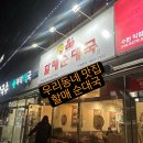 손큰할매순대국 서대문역점 | 따끈한 국물이 생각날땐, 매탄동맛집 🔍할매 순대국 강추~