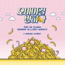 반하나프로젝트