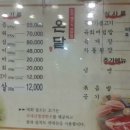 온달정육점 이미지