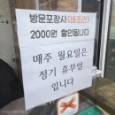 [한영식당] 대전 서대전역 닭볶음탕이 정말정말 맛있는집 후기! (백종원의3대천왕)