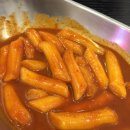 석관동떡볶이 이미지