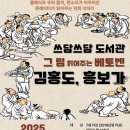 김천시립율곡도서관 케이에스피뉴스