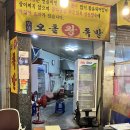 부산오돌족발 - 부산진구 가야대로482번길 31 | 부산오돌족발