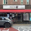 명일역삼겹살 아름다운제주돈 후기