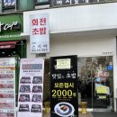 세븐일레븐 부천부일로점 | [부천/부천역] 회전초밥 전문점 “이레스시야”