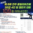 돔 빌리어즈 이미지