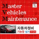 문화자동차정비 이미지