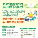 1897개항문화거리마을관리사회적협동조합 이미지