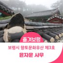 윤자운 사우 이미지