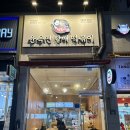 윤옥연할매떡볶이매천점 이미지