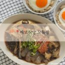 석화군산간장게장 | 군산 간장게장 맛집 째보식당, 집에서 즐긴 모둠장 후기