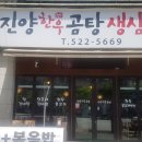 진양한우 네이버블로그