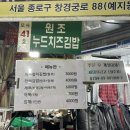 낙원김밥 이미지
