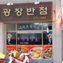 고집짬뽕