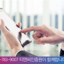 특허법인티앤씨