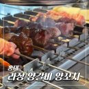 라장양갈비·양꼬치무한리필 - 노원구 동일로192길 85 | 홍대 가성비 맛집 라장양갈비 양꼬치 무한리필 솔직후기