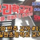 칠원초등학교 이미지