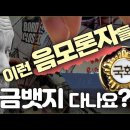 ＜긴급기도＞ '이런 음모론자들도 金뱃지 단다고?' Jesus Wave TV 3월29일 이미지