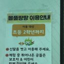 김천녹색미래과학관 후기, 아이와 가볼만한 김천 실내체험 추천