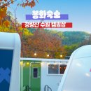 청량산에서 | 수원과 봉화의 상생, 봉화 숙소 청량산 수원캠핑장 리얼 후기