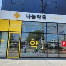 하귀하나로약국 이미지