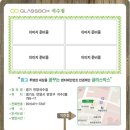 글라스박스(석수점) 이미지