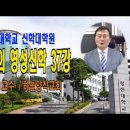 광신대학교 신학대학원 이미지