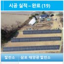대건이앤씨