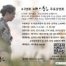 영화 '내 이름은' 4.3유족 대상 무료 상영 이미지