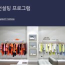 패션 코디네이션(패션스타일)(1) 이미지