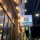 아주싸고맛있는족발 - 청주시 서원구 모충로 81 | 아주싸고맛있는족발