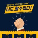 비상하는참인재학원
