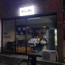Bit By Bit(빗 바이 빗)