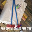1011-1017 청소 필기도구 시계 건전지 러그 수건 강아지옷 봉사자식사 봉사자음료및간식 이미지
