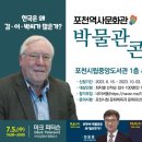 포천 역사문화관 이미지