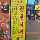 산본프라자 | 군포 산본역 낙지맛집 보양식맛집 진한낙지본점 리얼후기